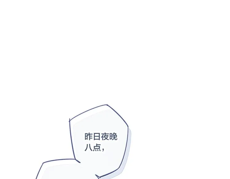 第12话 末狼 第18页
