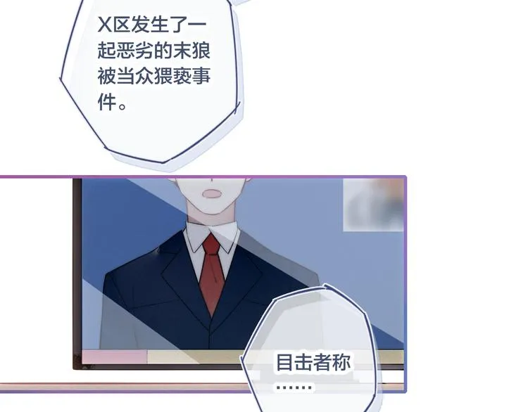 第12话 末狼 第19页