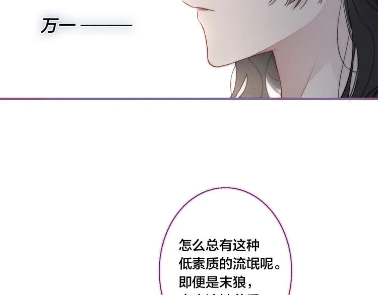 第12话 末狼 第26页