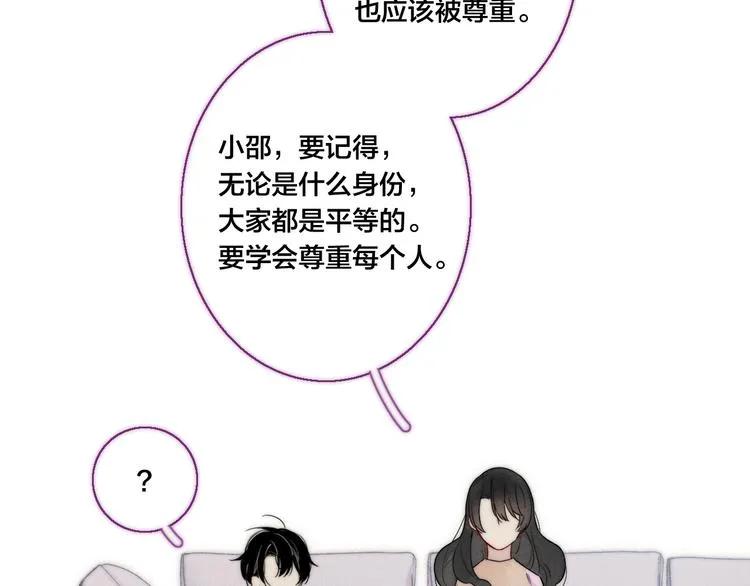 第12话 末狼 第27页