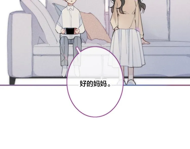 第12话 末狼 第28页