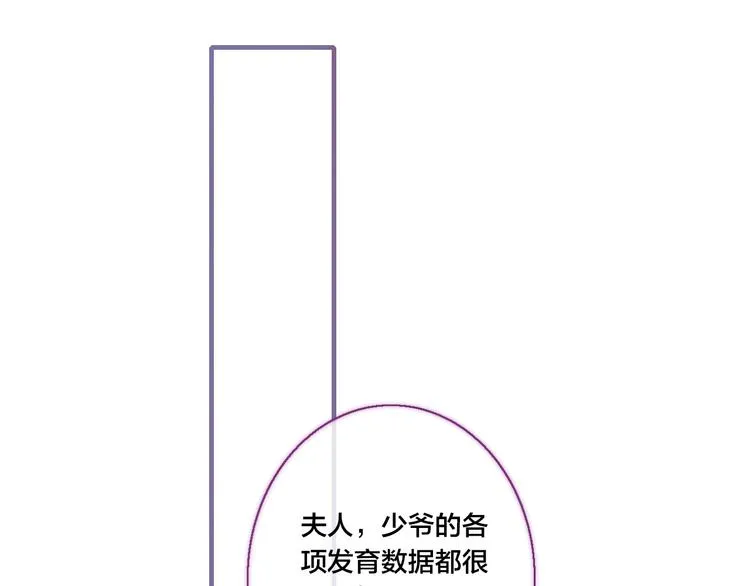 第12话 末狼 第29页