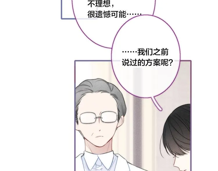 第12话 末狼 第30页