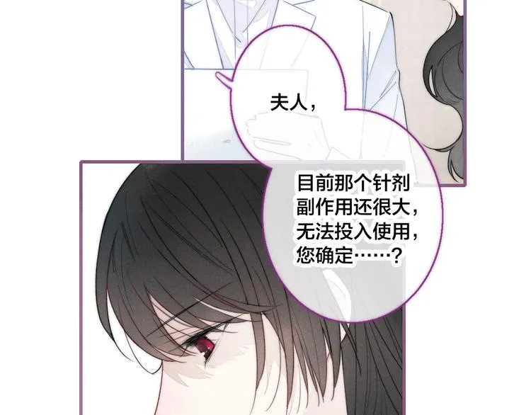 第12话 末狼 第31页