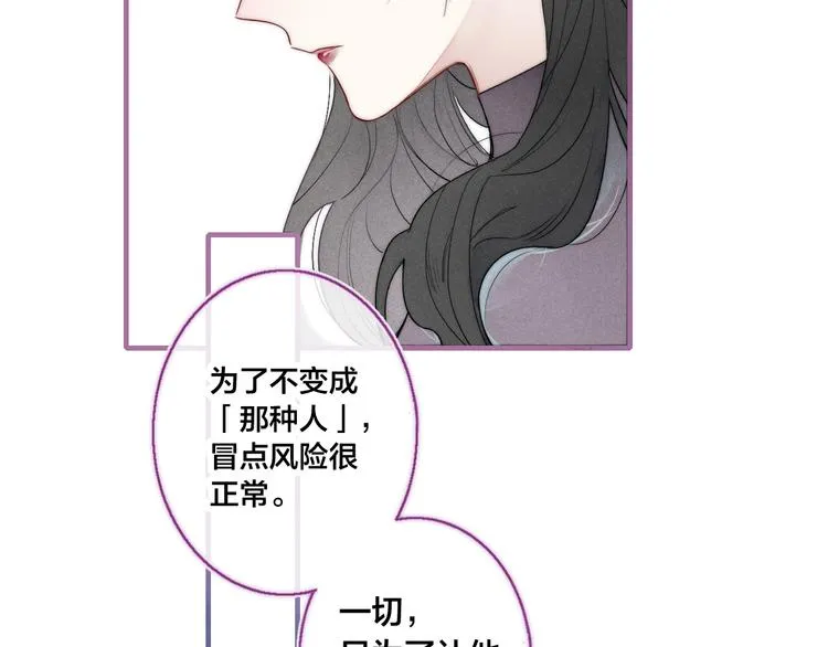 第12话 末狼 第32页