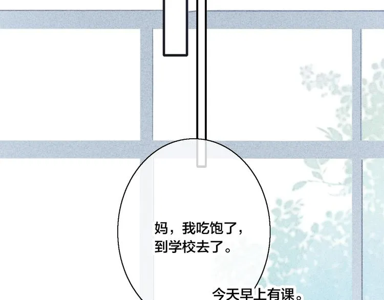第12话 末狼 第34页