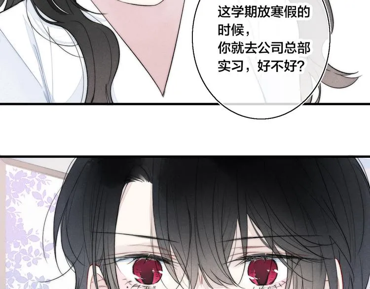 第12话 末狼 第38页
