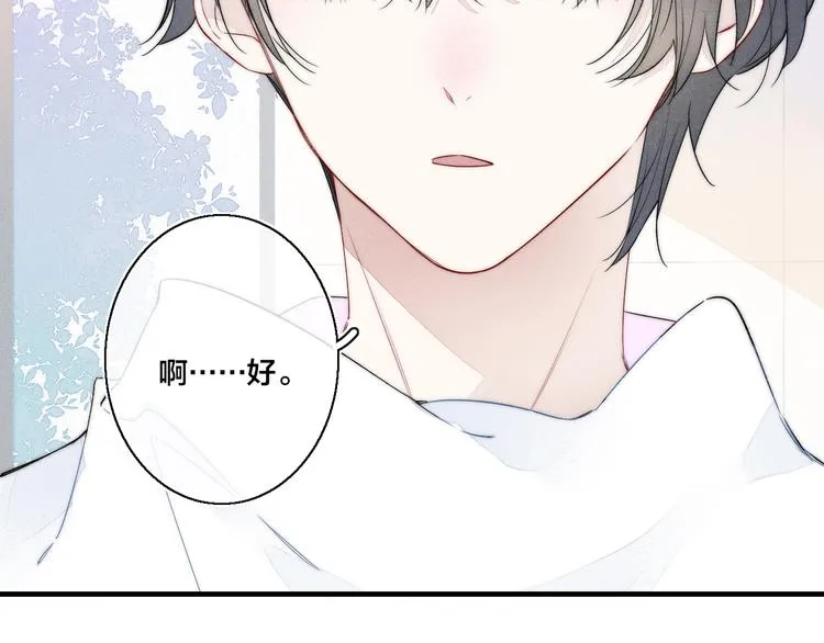 第12话 末狼 第39页