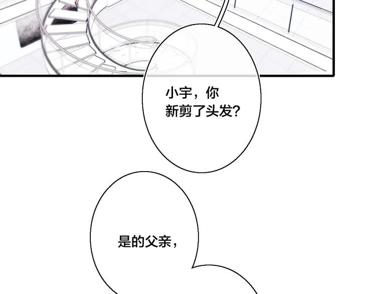 第12话 末狼 第47页