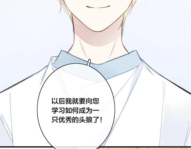 第12话 末狼 第49页