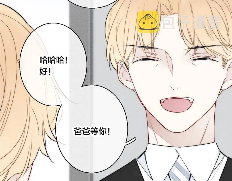 第12话 末狼 第50页