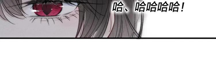 第12话 末狼 第52页