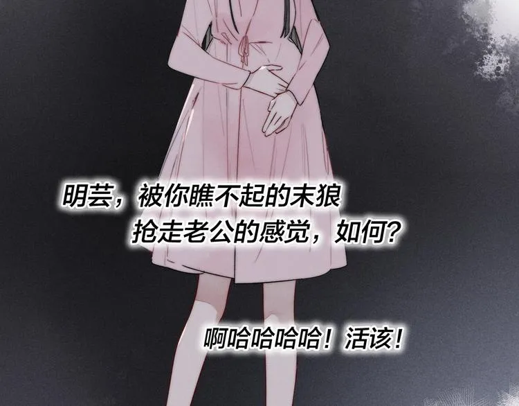第12话 末狼 第54页