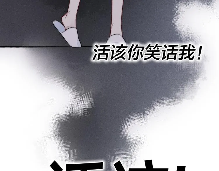 第12话 末狼 第55页
