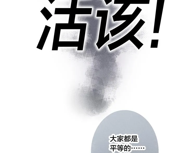 第12话 末狼 第56页