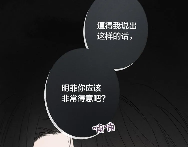 第12话 末狼 第58页
