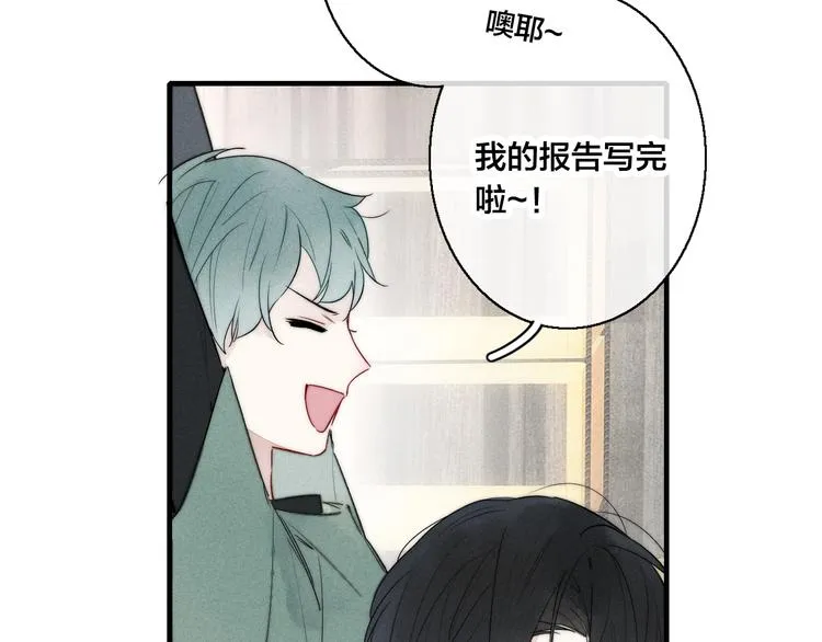 第12话 末狼 第66页