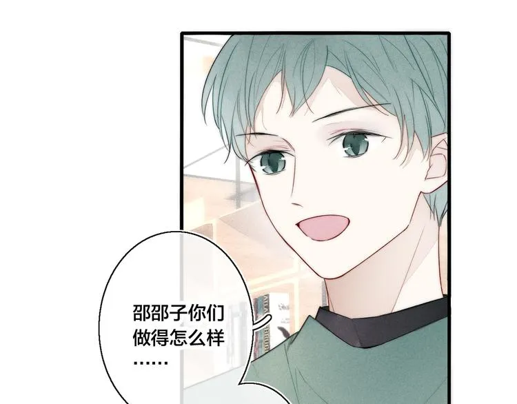 第12话 末狼 第68页