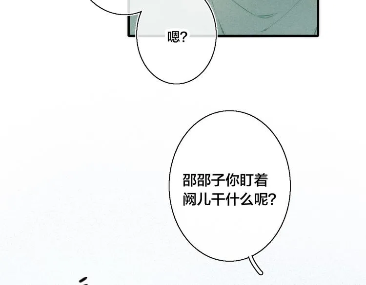 第12话 末狼 第69页