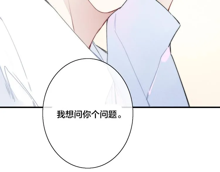 第12话 末狼 第75页