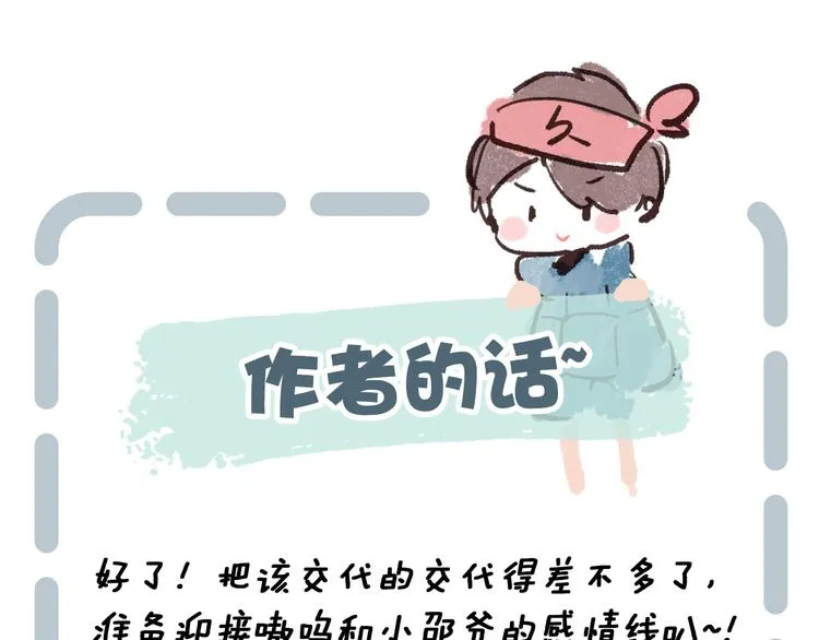 第12话 末狼 第80页