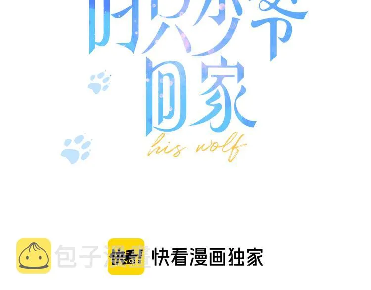 第11话 对峙 第3页