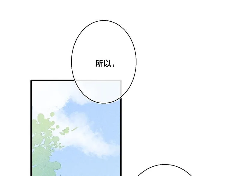 第11话 对峙 第5页