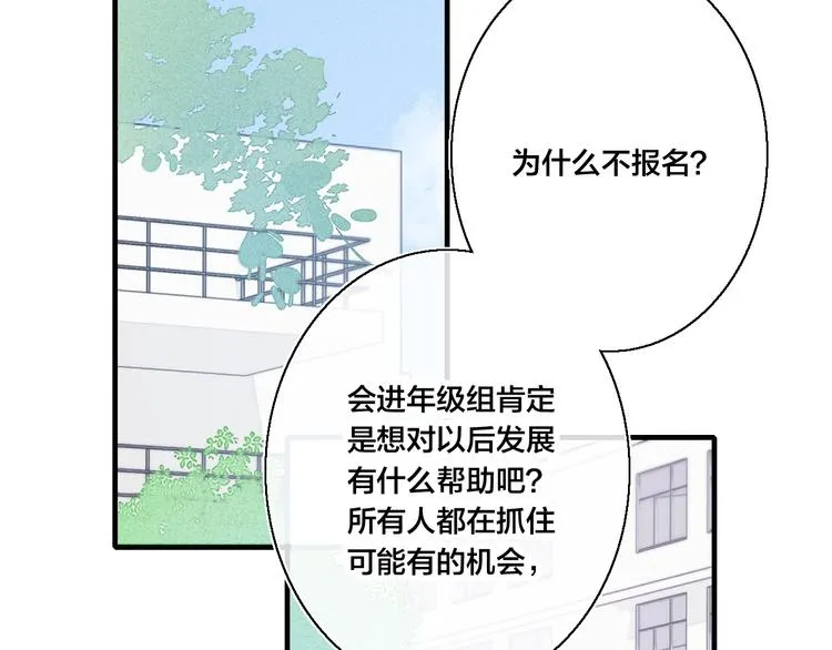 第11话 对峙 第6页