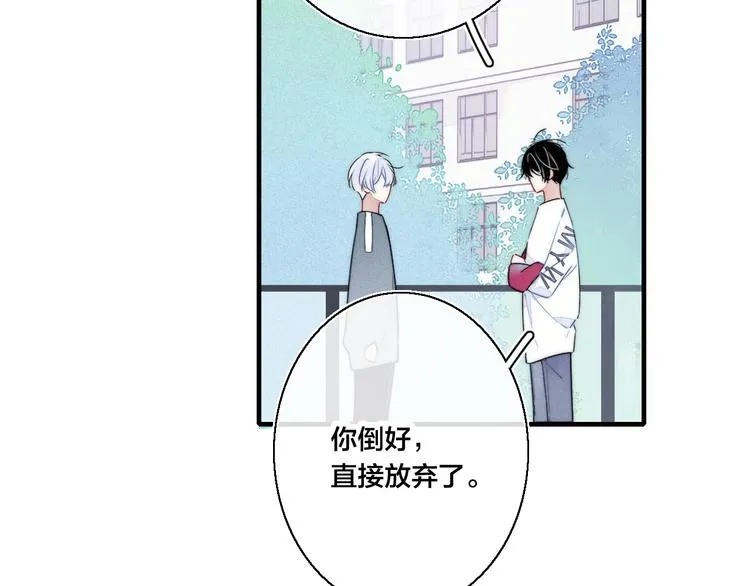 第11话 对峙 第7页