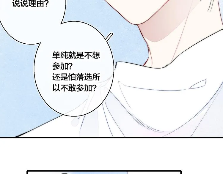 第11话 对峙 第9页