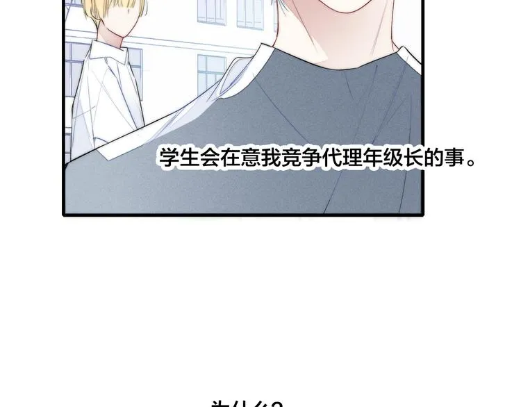 第11话 对峙 第11页