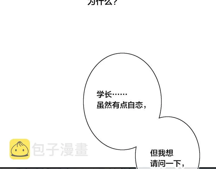 第11话 对峙 第12页