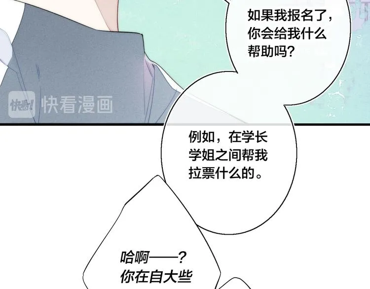 第11话 对峙 第14页
