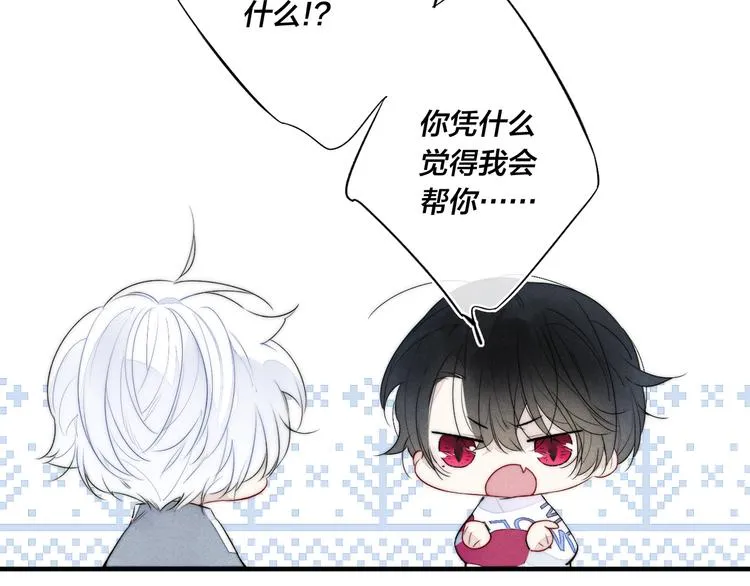 第11话 对峙 第15页