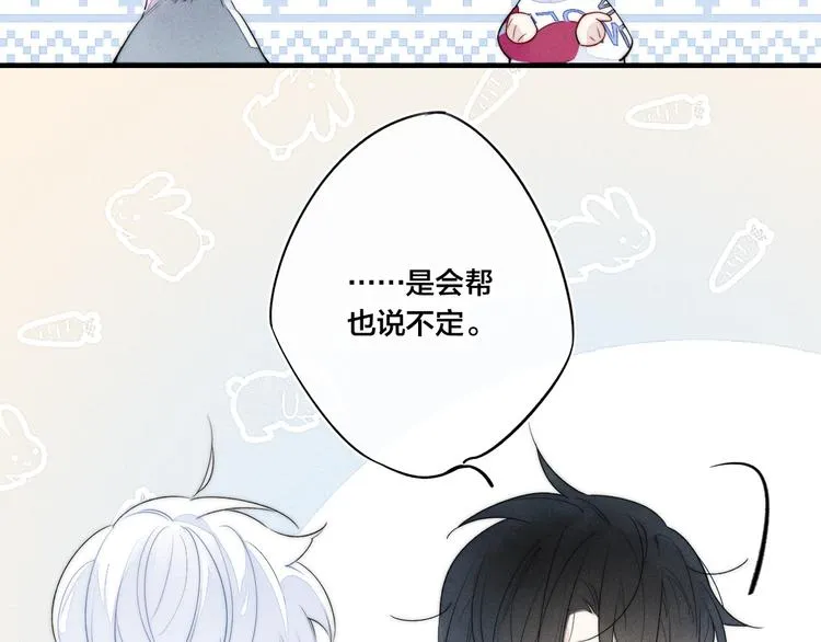 第11话 对峙 第17页