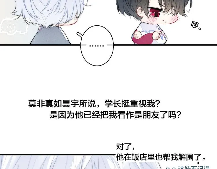 第11话 对峙 第18页