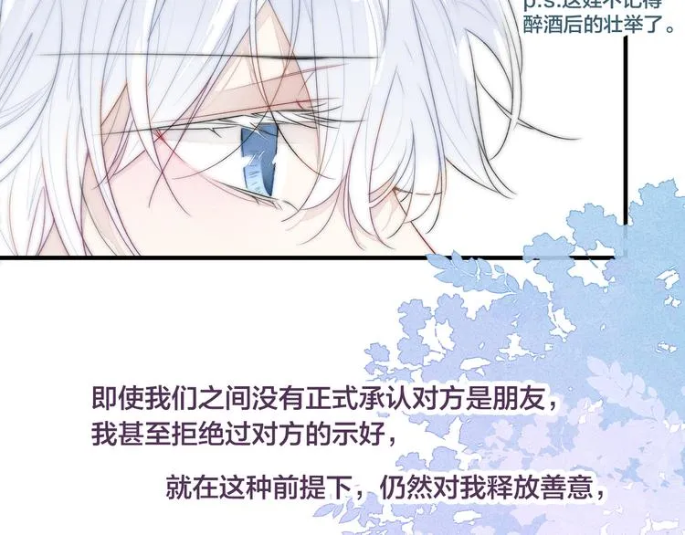 第11话 对峙 第19页