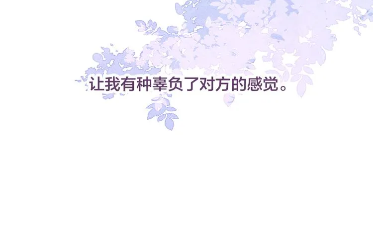 第11话 对峙 第20页