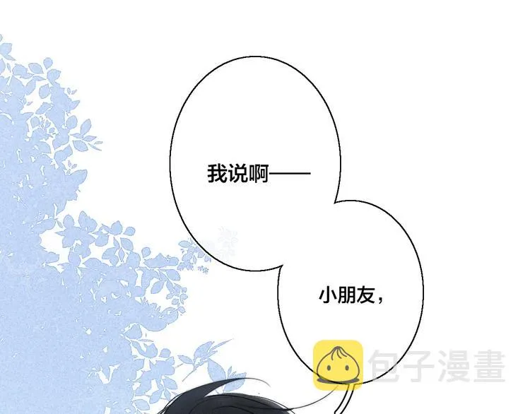 第11话 对峙 第21页
