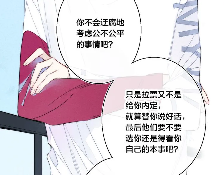 第11话 对峙 第23页