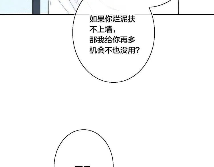 第11话 对峙 第24页