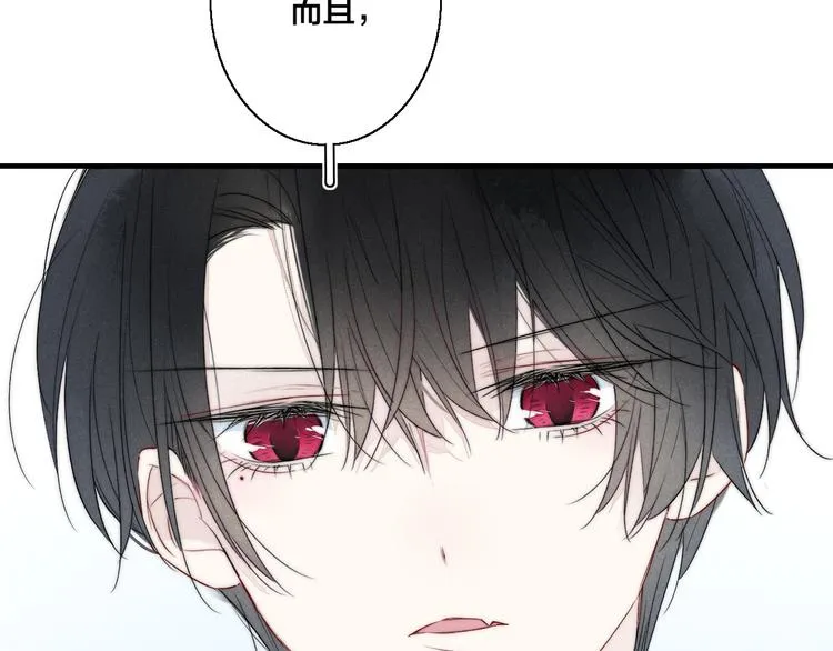 第11话 对峙 第25页