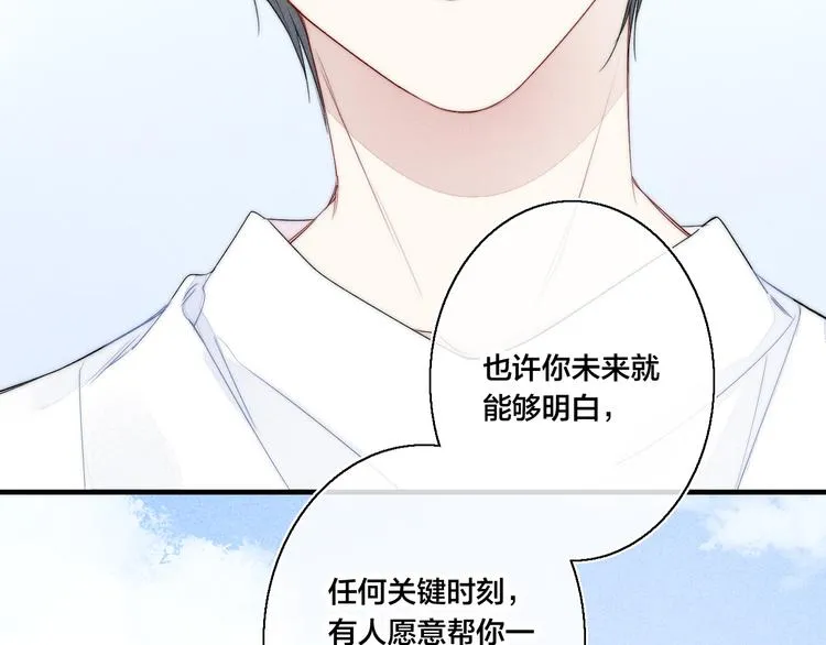 第11话 对峙 第26页