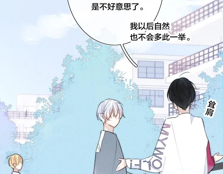 第11话 对峙 第28页