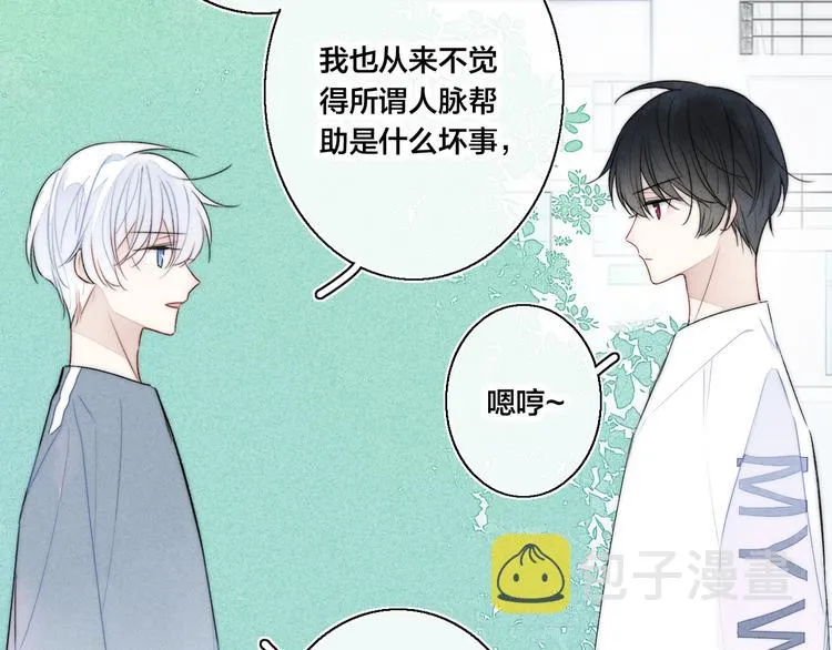 第11话 对峙 第30页