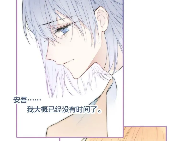 第11话 对峙 第33页