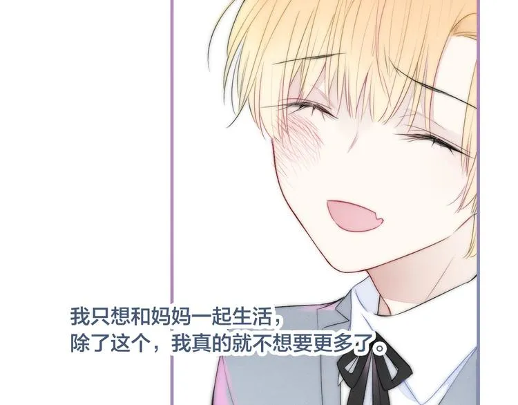 第11话 对峙 第34页