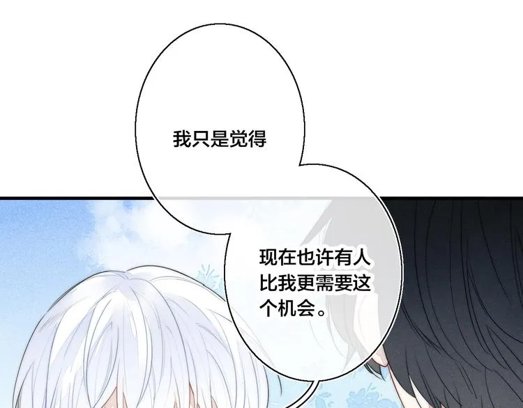 第11话 对峙 第37页