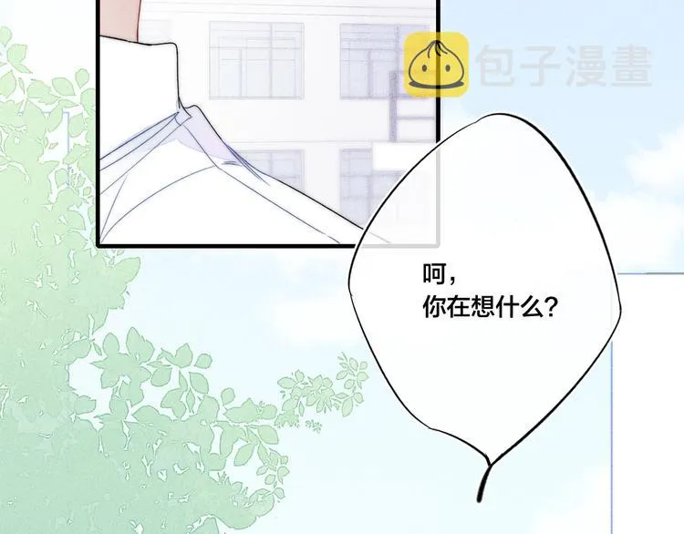 第11话 对峙 第41页