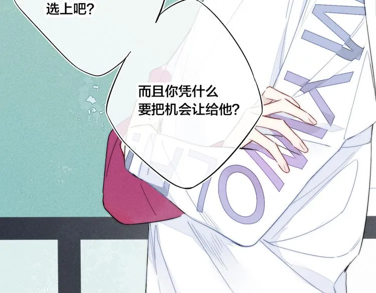 第11话 对峙 第43页